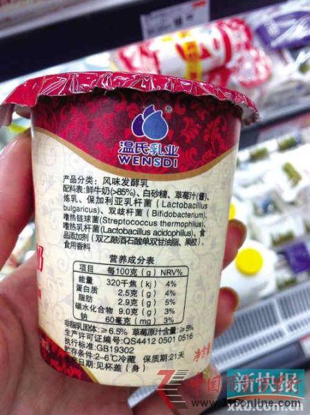 温氏鲜奶被检出菌落总数不合格 回应称并不代表超标_食品烟酒_中国